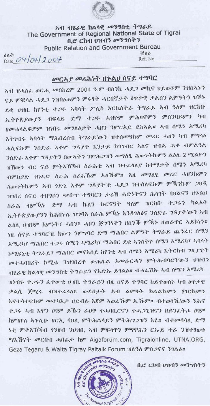 Thank you letter from the Government of Tigrai State