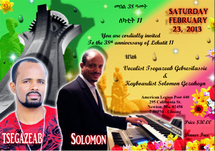 Yekatit 11 38th anniversary celebration in Boston