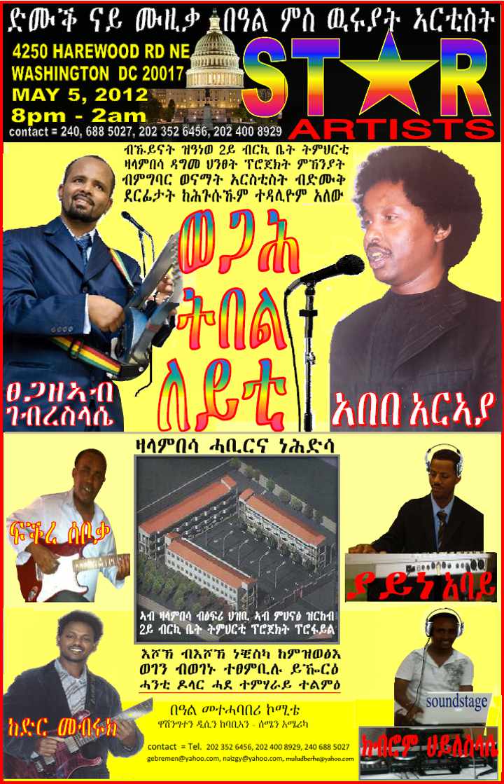 Zala-Ambesa Fundraising Party in Wanshington DC - Tigrai Online